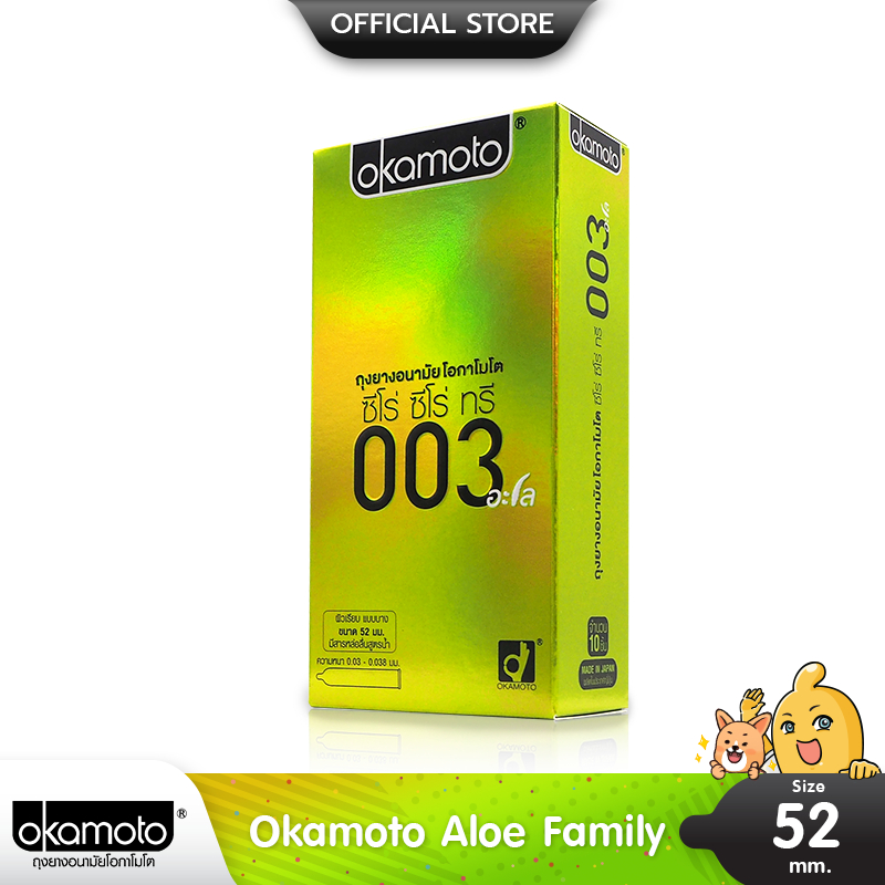 Okamoto 003 Aloe Pack ถุงยางอนามัย บางพิเศษ ผสมว่านหางจระเข้ ขนาด 52 มม. บรรจุ 1 กล่อง (10 ชิ้น)