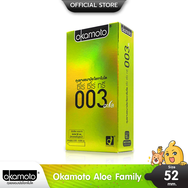 Okamoto 003 Aloe Pack ถุงยางอนามัย บางพิเศษ ผสมว่านหางจระเข้ ขนาด 52 มม. บรรจุ 1 กล่อง (10 ชิ้น)