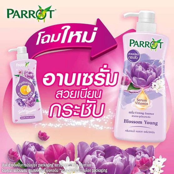 (1แถม1) Parrot Shower Cream Vitamin Serum 450ml. แพรอท ครีมอาบน้ำ เซรั่มวิตามิน 450มล. thumbnail 4