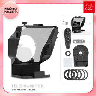 Teleprompter ขนาดพกพา สำหรับโทรศัพท์มือถือ/กล้องบันทึกวิดีโอ เทเลพรอมเตอร์ เครื่องอ่านสคริป พร้อมรีโมทคอนโทรล