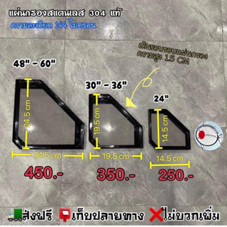 แผ่นกรองสแตนเลส ตู้ปลา (แบบสามเหลี่ยม) ใช่แทนใยแก้ว ได้เลย