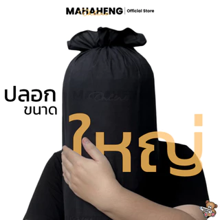 MAHAHENG ปลอกหมอนข้างขนาดใหญ่ มาตรฐาน สีพื้น ใช้ได้กับหมอนข้างทั่วไปและหมอนข้างโรงแรม นุ่มลื่น ระบายอากาศดี