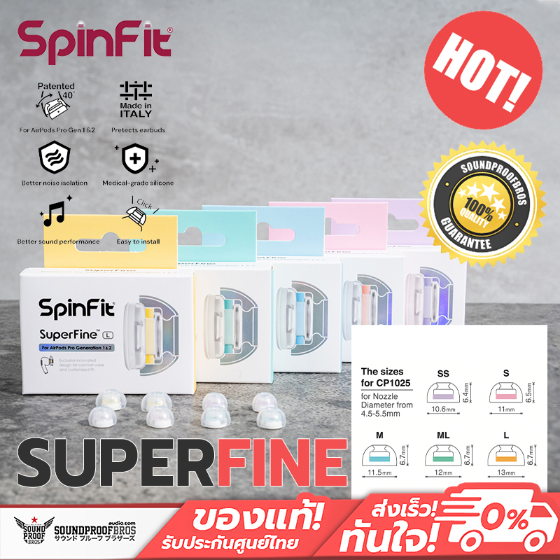 จุกหูฟัง Spinfit Superfine [S/M/ML/L] **ไม่สามารถใช้ได้กับ AirPods Pro 3 รุ่นใหม่**