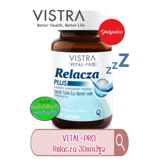 VISTRA Relacza Plus วิสทร้า รีแลคซ่า พลัส 30 แคปซูล 83583