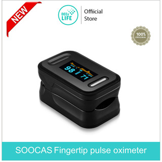 [ของแท้ พร้อมส่ง] Soocas เครื่องวัดออกซิเจน Fingertip Pulse Oximeter