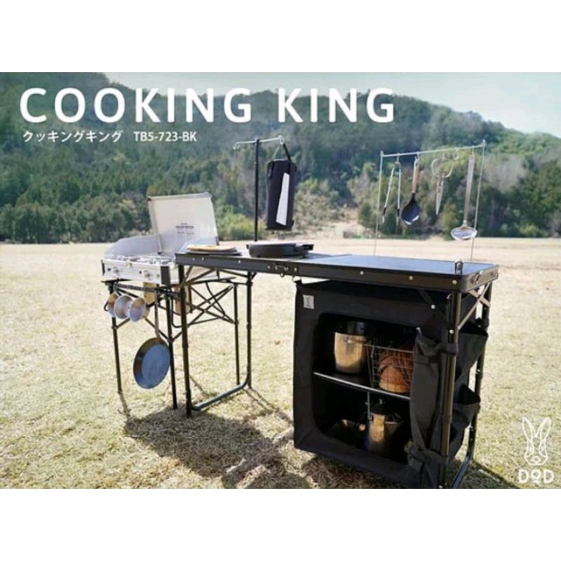 DOD​ Cooking​ king​ black​ [มือ2] +แถมกระเป๋า​ โต๊ะครัว​ โต๊ะพับ