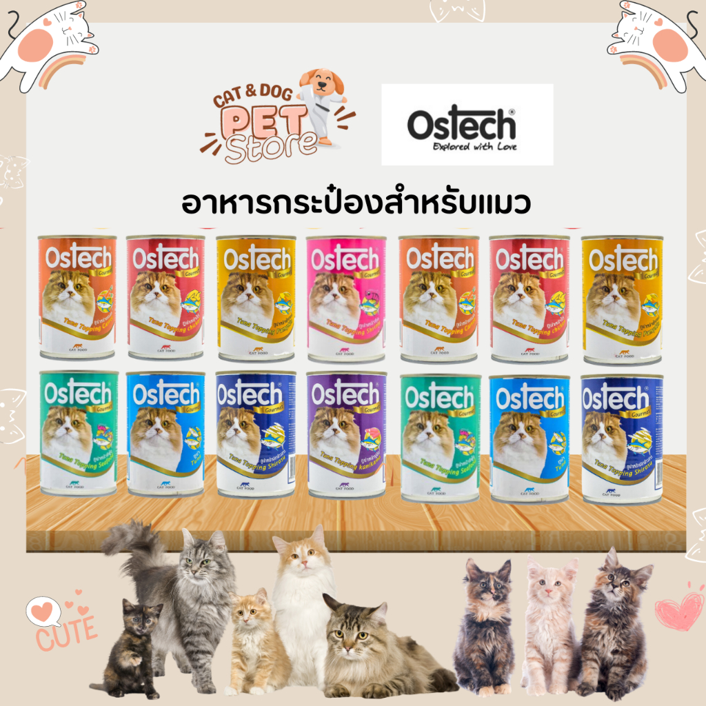 Ostech ออสเทค กัวเม่ อาหารแมวเปียก ขนาด 400g พร้อมส่ง