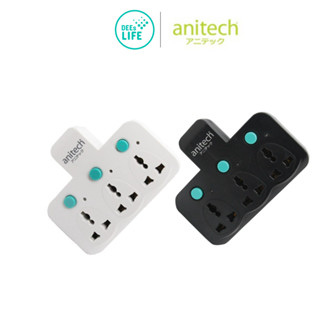 Anitech ปลั๊กไฟต่อพ่วงขยายช่องปลั๊ก 3 ช่อง 3 สวิตช์ รุ่น H121TES ประกัน 3 ปี