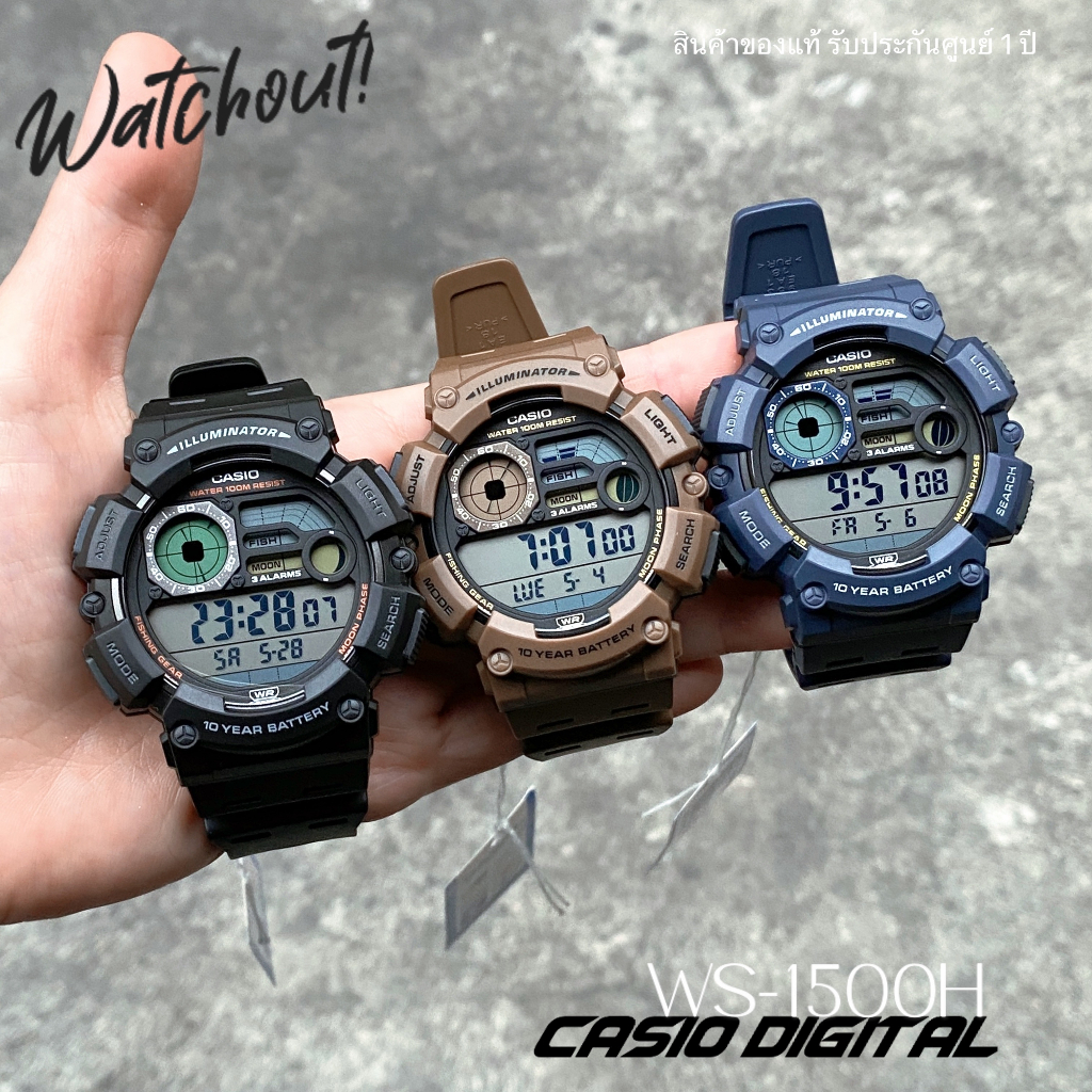 นาฬิกาข้อมือ Casio Digital รุ่น WS-1500H