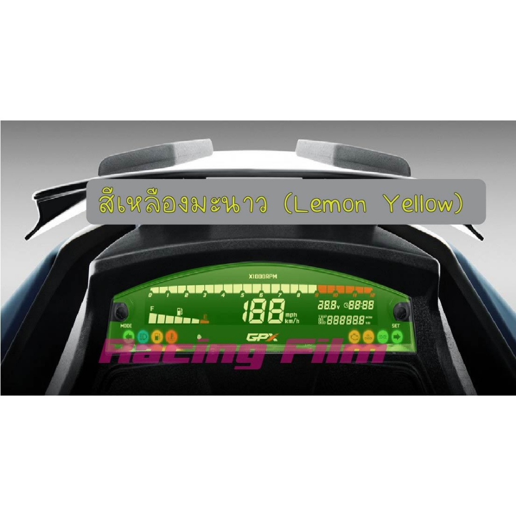 ฟิล์มกันรอยเรือนไมล์ GPX Drone - รูปที่ 3