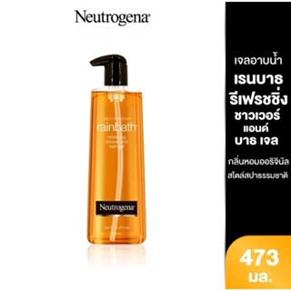 นูโทรจีนา เรนบาธ รีเฟรชชิ่ง ชาวเวอร์ แอนด์ บาธ เจล 473 มล.Neutrogena Rainbath Refreshing Shower and Bath Gel 473 ml.