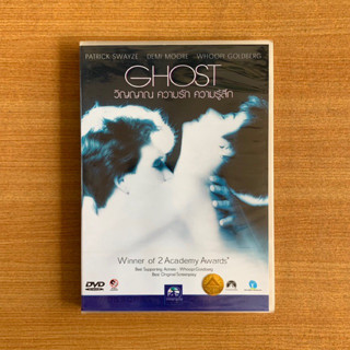 DVD : Ghost (1990) วิญญาณ ความรัก ความรู้สึก [มือ 1 ซับไทย] Demi Moore ดีวีดี หนัง แผ่นแท้ ตรงปก