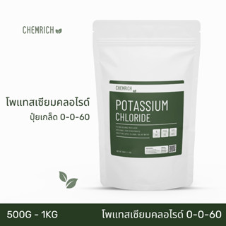 1KG โมลิบดินัม จุลธาตุโมลิบดินัม โมลิบดินั่ม ละลายน้ำให้ทางดิน / Sodium molybdate (Molybdenum 39.6%) - Chemrich