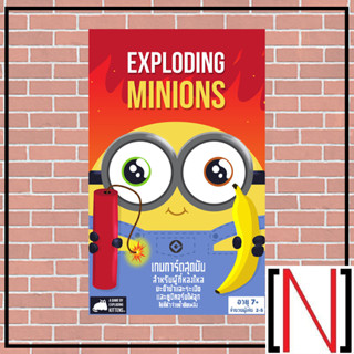 [ของแท้] Exploding Minions [ภาษาไทย][boardgame]