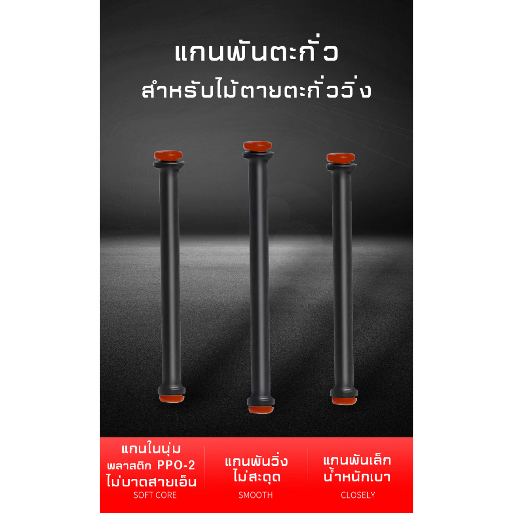 แกนพันตะกั่ว ก้านพันตะกั่ว 15 ชิ้น สำหรับตกชิงหลิว สปิ๋ว แบบไม้ตายตะกั่ววิ่ง