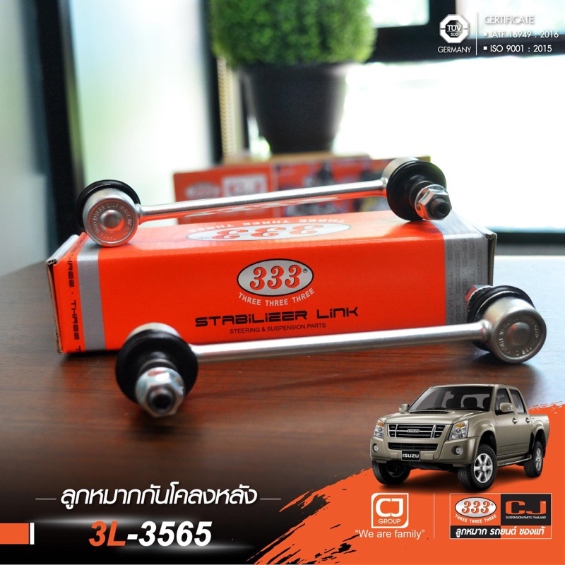 1 คู่ 333 ลูกหมากกันโคลง หลัง ISUZU D-MAX '02-  (3L-5365)