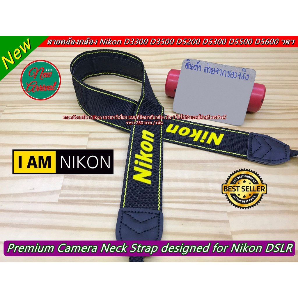 สายคล้องกล้อง Nikon D5000 D5100 D5200 D5300 D5500 D5600 D3000 D3100 D3200 D3300 D3400 D3500 D80 D90 D7000 D7100 D7200 ราคา ถูกที่สุด ดีลบีเคเค แกลเลอรีภาพที่ 6