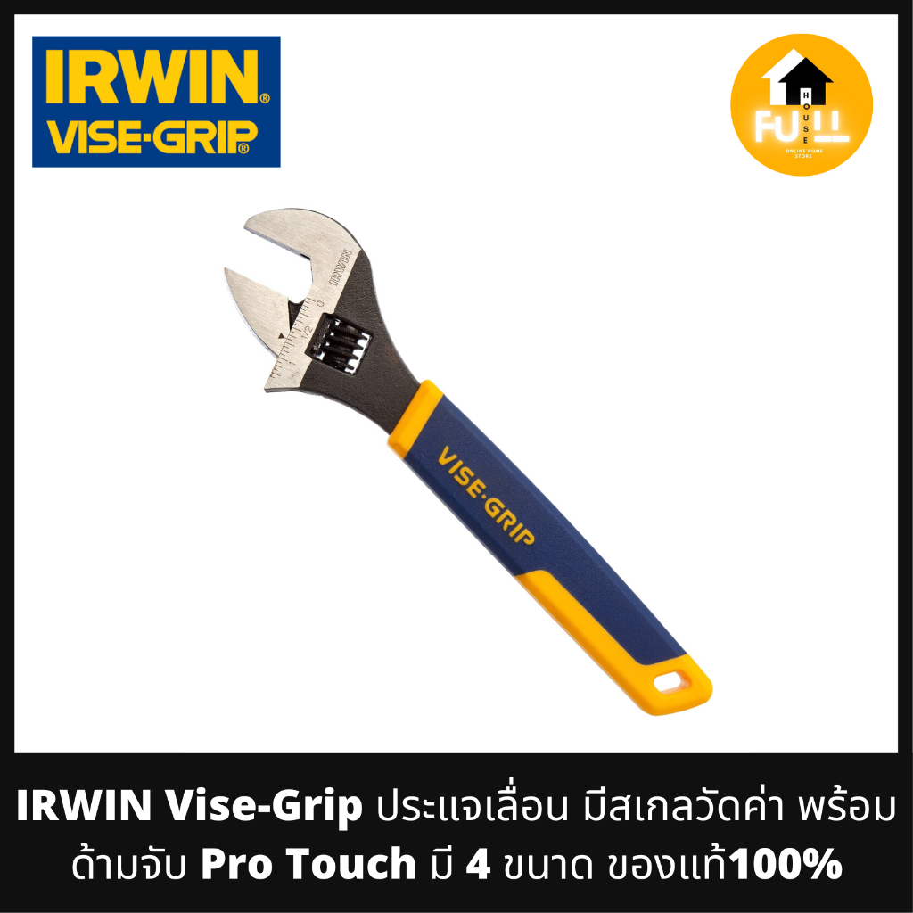 IRWIN Vise-Grip ประแจเลื่อน ประแจพร้อมด้ามจับ มีสเกลวัดค่า (Pro Touch) มี 4 ขนาด ของแท้ 100%