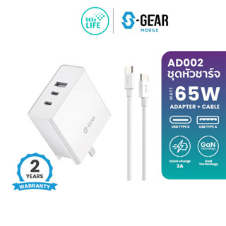 S-GEAR ชุดอะแดปเตอร์+หัวชาร์จ 3 PORT 65W รุ่น AD002-65W SET