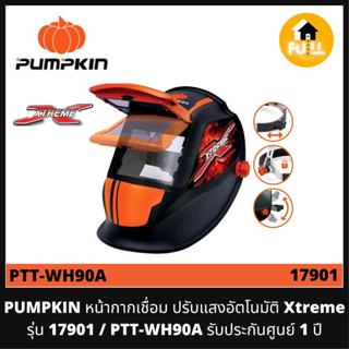 PUMPKIN หน้ากากเชื่อม หน้ากากปรับแสงอัตโนมัติ Xtreme รุ่น PTT-WH90A/17901 ของแท้ 100% รับประกันศูนย์ 1 ปี