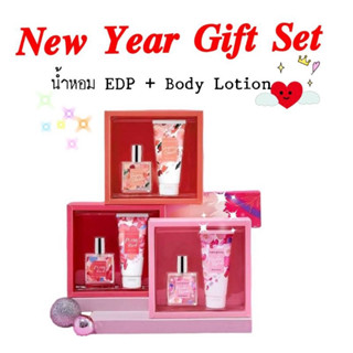 CUTE PRESS GIFT SET SHADES OF ME (น้ำหอม+บอดี้ โลชั่น)