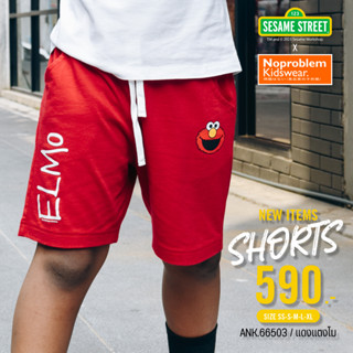 กางเกงขาสั้นเอวยืดเด็ก รหัส ANK.66503 - SESAME STREET SQUAD SHORT PANTS