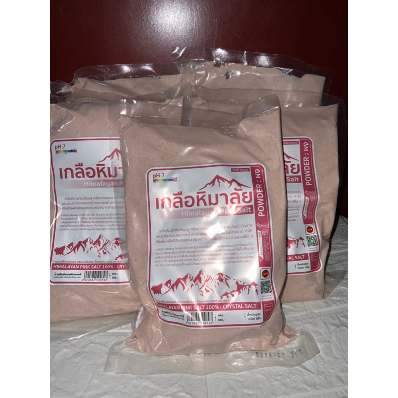 ‼️ถูกที่สุดเกลือหิมาลัย ชมพู  1000 กรัม ของแท้ นำเข้า 100% เกรดบริโภคดีที่สุด Food grade สะอาด ปลอดภัย ของฝากจากปากีสถาน