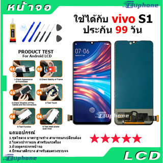 หน้าจอ LCD Display จอ + ทัช vivo S1 อะไหล่มือถือ จอพร้อมทัชสกรีน วีโว่ S1 แถมไขควง