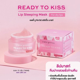 Cute press lip Sleeping Mask Ready To Kiss 25g.