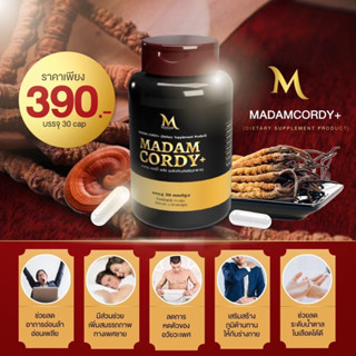 สมุนไพรสำหรับผู้ชาย มาดามคอร์ดี้พลัส MADAM CORDY PLUS ทำให้มีพลัง กระปรี้กระเปร่า อึด ทน นาน แข็งไว ไหลช้า