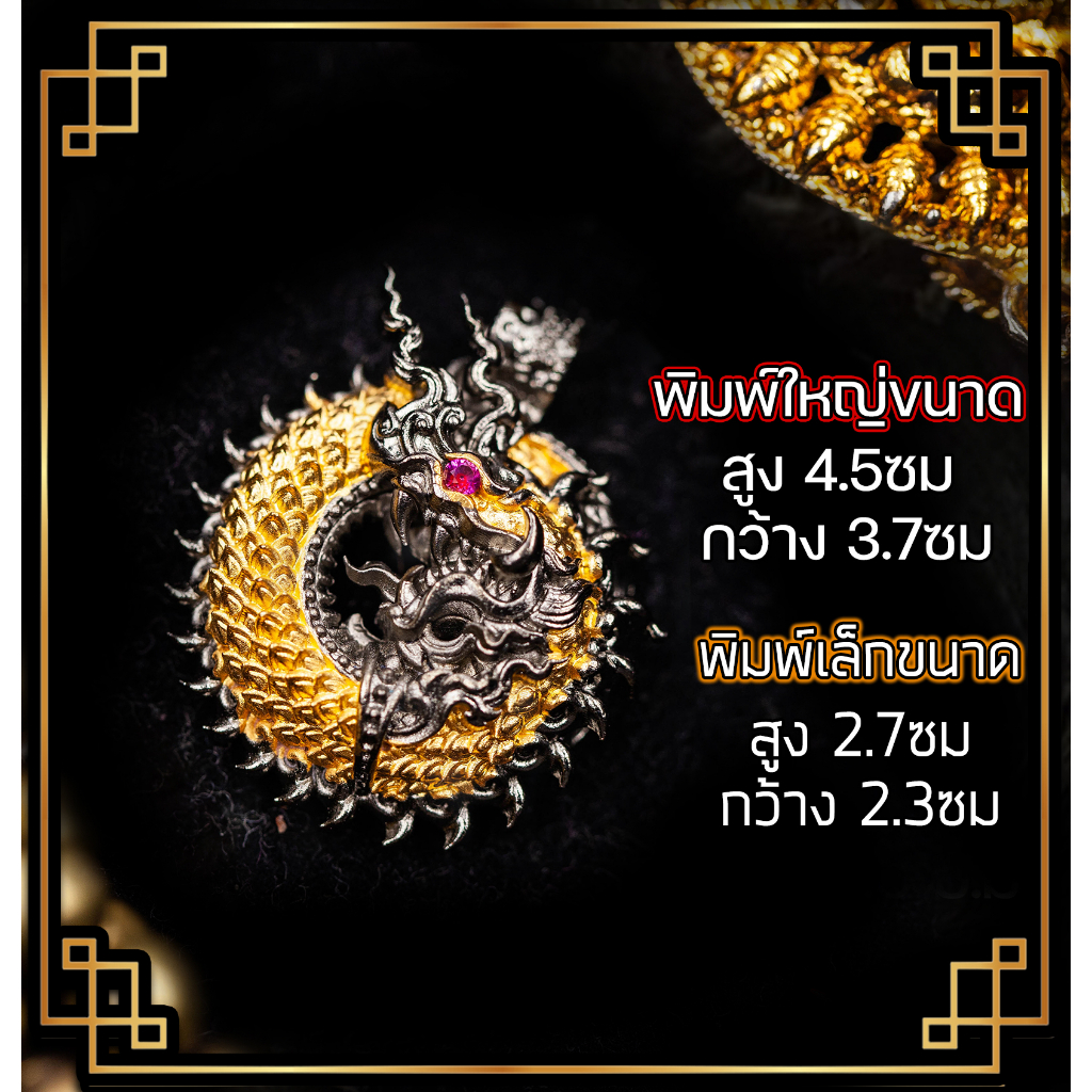 เหรียญพญานาค เนื้อมหาโลหะ ผ่านพิธีปลุกเสก เข้มขลังเสริมบ​ารมี หนุนดวง​ แก้ชง​ ดึงดูดทรัพย์สินเงินทอง Lakshmi Brand