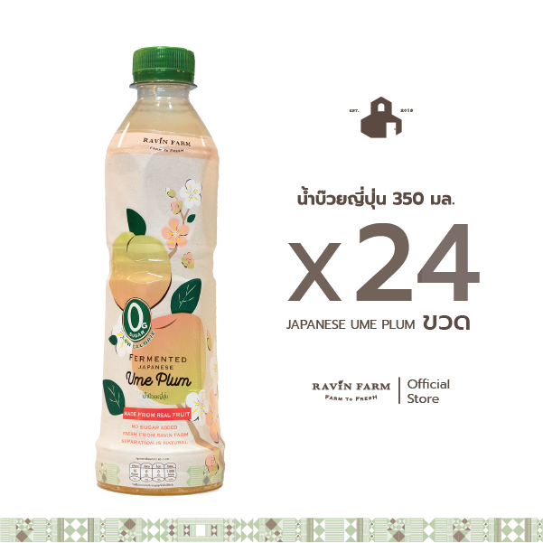 รวินท์ฟาร์ม น้ำบ๊วยญี่ปุ่น 350 มล. x แพค24ขวด l Ravin Farm Ume Plum 350ml. x 24 Bottles