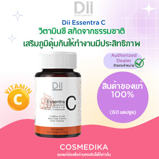 Dii Essentra C วิตามินซี สกัดจากธรรมชาติ (60 แคปซูล) ดีไอไอ เสริมภูมิคุ้มกันให้ทำงานมีประสิทธิภาพ มีอย. ของแท้