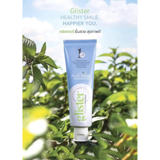 ยาสีฟันกลิสเทอร์รสมิ้นท์ แอมเวย์ Glister Amway ดูแลปากและฟัน ของแท้ช็อปไทย 100%