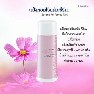 Giffarine Serene Perfumed Talc (100 grams) แป้งหอมโรยตัว กิฟฟารีน ซีรีน