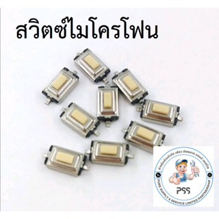 สวิตช์ไมโครโฟนแบบกด  แทคไทล์ SMD ระยะใกล้ 2 ขา 3x6x2.5mm