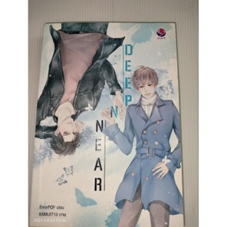 หนังสือนิยายวาย นิยายY boys love DEEP N NEARผู้เขียน: ErrorPOP