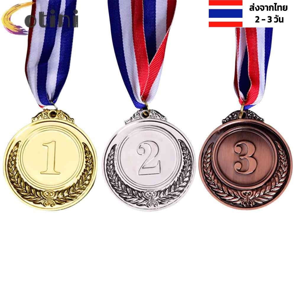 เหรียญรางวัลโลหะ ร้านไทย พร้อมส่ง สำหรับ รางวัลเด็ก งานกีฬาสี ทำจาก โลหะ