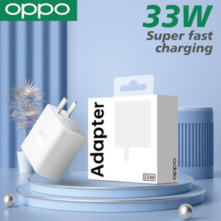 อแดปเตอร์ oppo 33W รองรับโปรโตคอล VOOC fast charging 3.0 (รับประกัน 1 ปี)