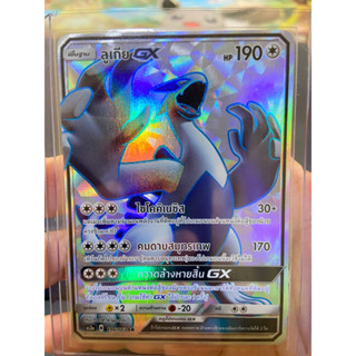 ลูเกีย Lugia gx sr การ์ดโปเกมอน pokemon ลิขสิทธิ์แท้ภาษาไทย