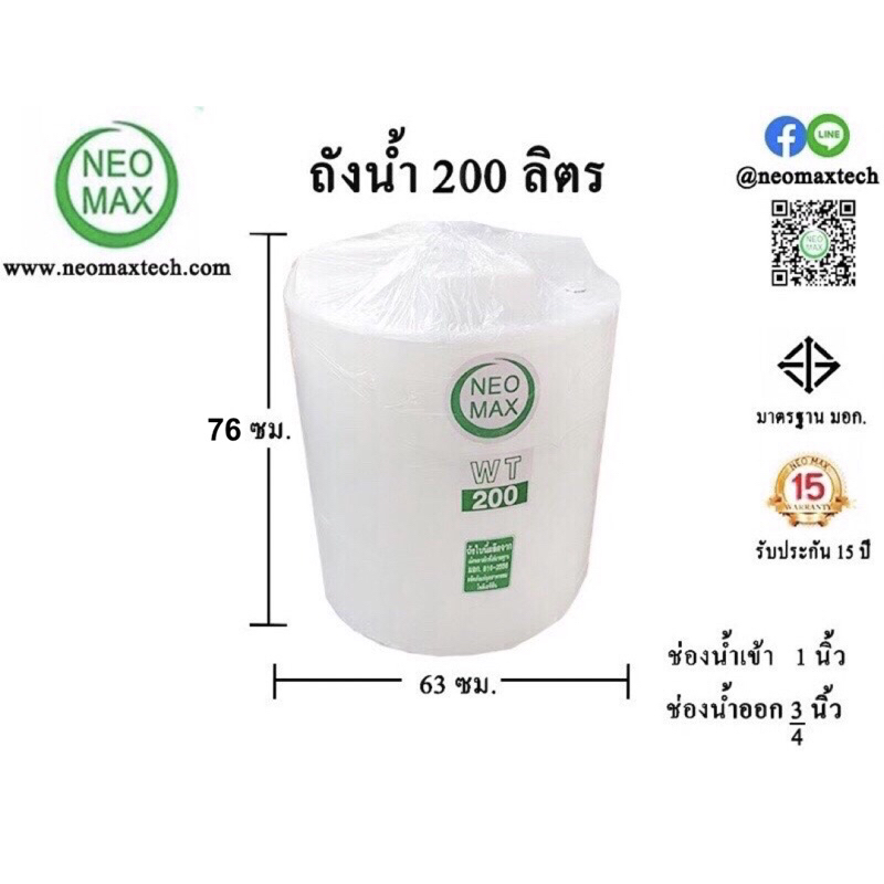 🎁[โปร Shopee]📌ถังเก็บน้ำสีขาว 50 / 100 และ 200 ลิตร