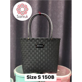 Sanruk กระเป๋าสานจากเส้นพลาสติก Handmade ดำ