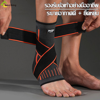 Cobbe ที่รัดข้อเท้า Ankle support ผ้าพันข้อเท้า ที่ล็อคข้อเท้า ลดการกระแทก ผ้าล็อคข้อเท้า สนับข้อเท้า ปรับได้ ใส่สบาย