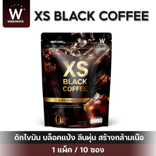 WINK WHITE XS BLACK COFFEE เอ็กซ์เอส แบล็คคอฟฟี่ กาแฟดำ ลดน้ำหนัก