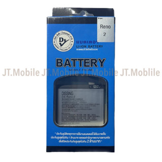 Dissing BATTERY Reno 2 **ประกันแบตเตอรี่ 1 ปี**