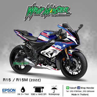 สติ๊กเกอร์แต่งรถ YAMAHA R15 / R15M (ปี2022)  รอบคัน ลาย HP4