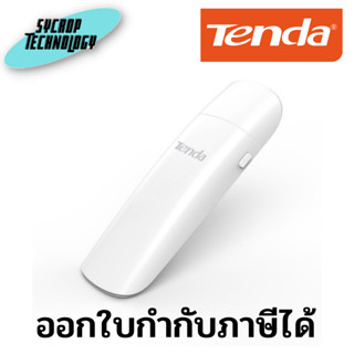 Tenda U12 AC1300 Wireless Dual-Band USB Adapter ประกันศูนย์ เช็คสินค้าก่อนสั่งซื้อ