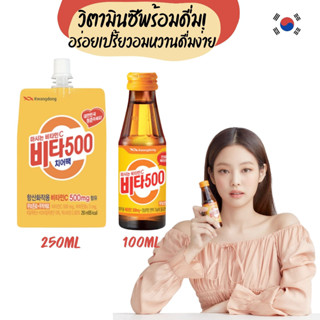 🍊 วิตามินซี&amp;ไฟเบอร์ 🥬  น้ำวิตามินซีและน้ำดื่มไฟเบอร์เกาหลี Kwangdong Vita500 &amp; Miero Fiber Vitamin C Diet Drink