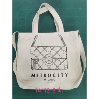 ถุงผ้า METROCITY MILANO