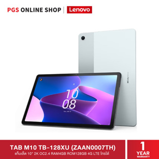 Lenovo TAB M10 TB-128XU (ZAAN0007TH) แท็บเล็ต 10.6" 2K RAM4GB ROM128GB 4G LTE โทรได้ (Frost Blue) ฟรี Folio case